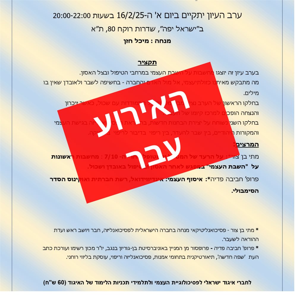 באיזור האסון